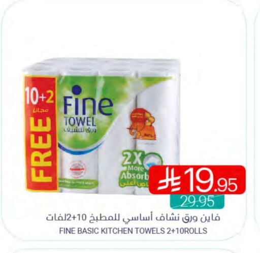 FINE available at Muntazah Markets in KSA, Saudi Arabia, Saudi - Dammam