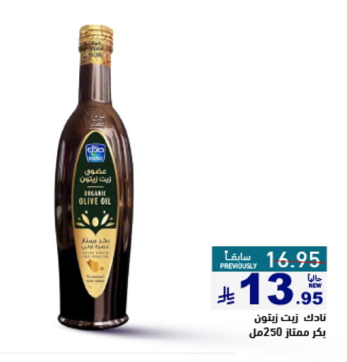 Oil & Ghee in Aswaq Ramez, Saudi Arabia Offers - Saudi Arabia NADEC Virgin Olive Oil available at Aswaq Ramez in KSA, Saudi Arabia, Saudi - Al Hasa