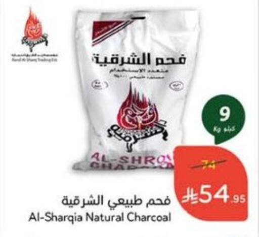 available at Hyper Panda in KSA, Saudi Arabia, Saudi - Hail