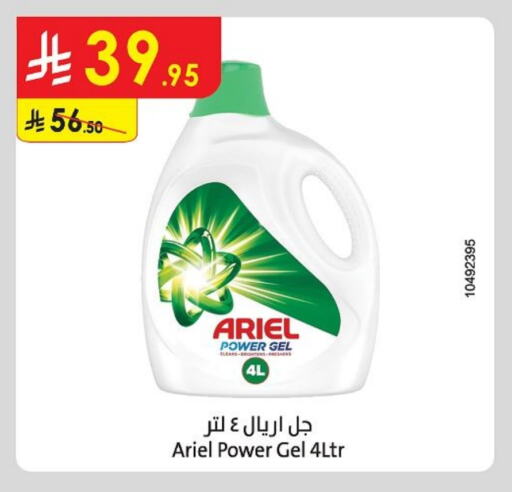 Laundry in Danube, Saudi Arabia Offers - Saudi Arabia ARIEL Detergent available at Danube in KSA, Saudi Arabia, Saudi - Al Khobar