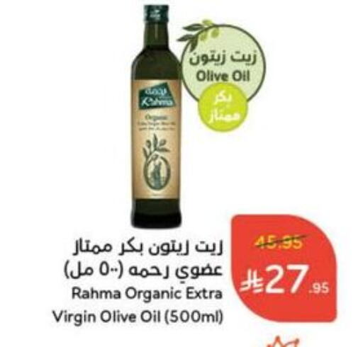 RAHMA Virgin Olive Oil available at Hyper Panda in KSA, Saudi Arabia, Saudi - Bishah