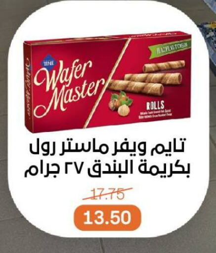 Biscuits in Beit El Gomla, Egypt Offers - Egypt available at Beit El Gomla in Egypt - Cairo