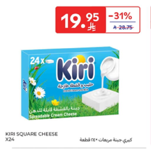 KIRI Cream Cheese available at Carrefour in KSA, Saudi Arabia, Saudi - Jeddah