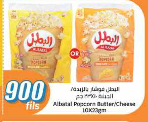 Snacks in City Hypermarket, Kuwait Offers - Kuwait available at City Hypermarket in Kuwait - Jahra Governorate