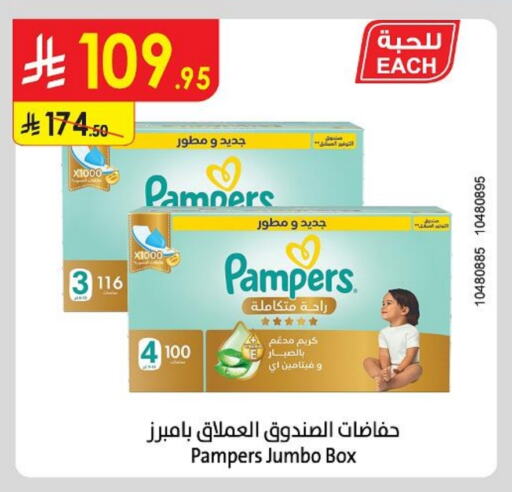 Baby Diapers in Danube, Saudi Arabia Offers - Saudi Arabia Pampers available at Danube in KSA, Saudi Arabia, Saudi - Khamis Mushait