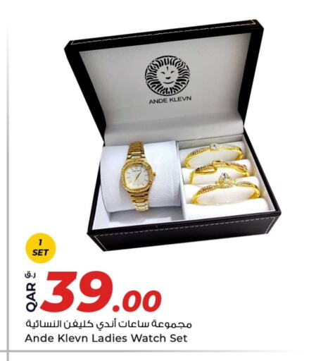 available at روابي هايبرماركت in قطر - الريان