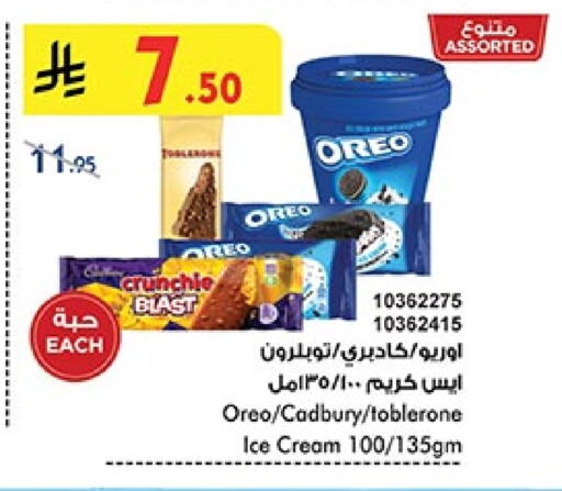Ice & Ice cream in Bin Dawood, Saudi Arabia Offers - Saudi Arabia available at Bin Dawood in KSA, Saudi Arabia, Saudi - Khamis Mushait