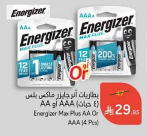 الأساسيات المنزلية in هايبر بنده, المملكة العربية السعودية Offers - المملكة العربية السعودية available at هايبر بنده in مملكة العربية السعودية, السعودية, سعودية - الدوادمي