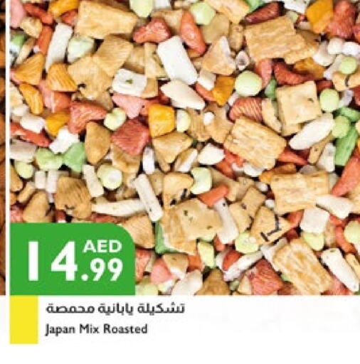 الفواكه المجففة و التمور in إسطنبول سوبرماركت, UAE Offers - الإمارات العربية المتحدة available at إسطنبول سوبرماركت in الإمارات العربية المتحدة , الامارات - الشارقة / عجمان