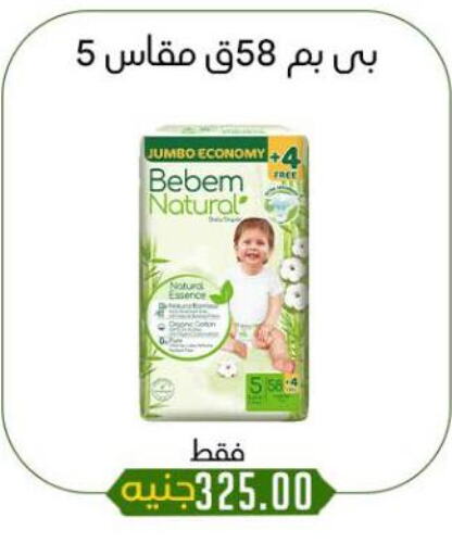حفاضات أطفال in خان الحسين, Egypt Offers - Egypt ماك بوك إير available at خان الحسين in Egypt - القاهرة