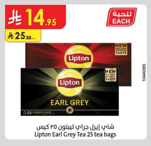 Tea & Coffee in Danube, Saudi Arabia Offers - Saudi Arabia Lipton Tea Bags available at Danube in KSA, Saudi Arabia, Saudi - Khamis Mushait