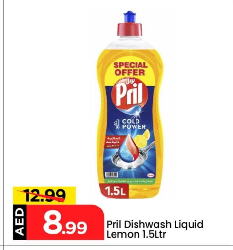 PRIL available at Mark & Save in UAE - Abu Dhabi