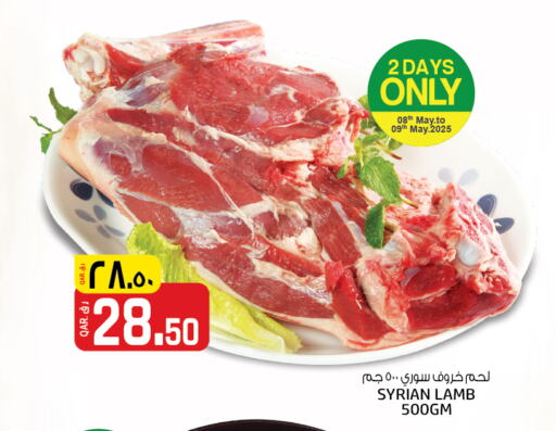 لحم الضأن / الغنم available at السعودية in قطر - الخور