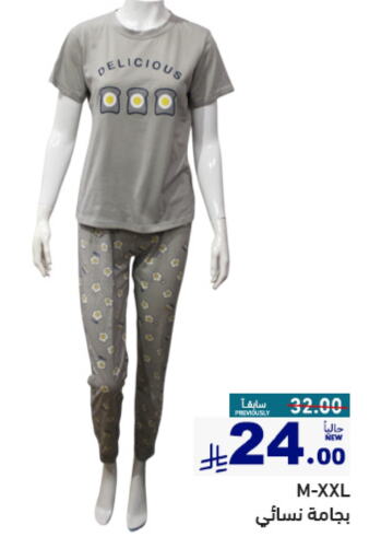 ملابس نسائية in أسواق رامز, المملكة العربية السعودية Offers - المملكة العربية السعودية available at أسواق رامز in مملكة العربية السعودية, السعودية, سعودية - حفر الباطن