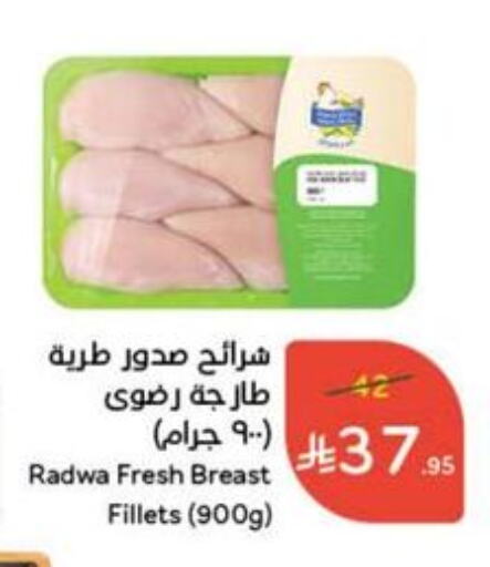available at Hyper Panda in KSA, Saudi Arabia, Saudi - Mecca