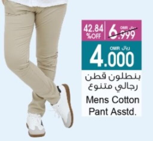 available at A & H in Oman - Salalah