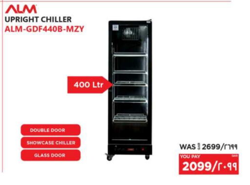 available at Emax  in Qatar - Al Khor