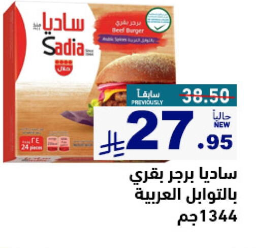 Frozen Meat in Aswaq Ramez, Saudi Arabia Offers - Saudi Arabia SADIA Beef available at Aswaq Ramez in KSA, Saudi Arabia, Saudi - Riyadh