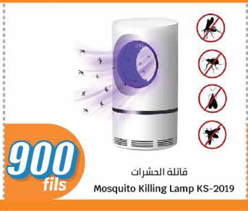 Small Appliances in City Hypermarket, Kuwait Offers - Kuwait Insect Repellent available at City Hypermarket in Kuwait - Jahra Governorate
