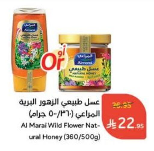 ALMARAI Honey available at Hyper Panda in KSA, Saudi Arabia, Saudi - Jubail