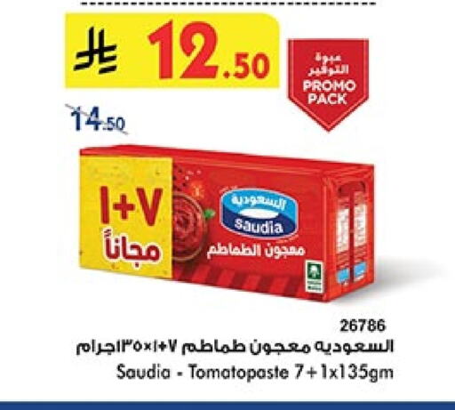 Salts, Spices & Paste in Bin Dawood, Saudi Arabia Offers - Saudi Arabia SAUDIA Tomato Paste available at Bin Dawood in KSA, Saudi Arabia, Saudi - Khamis Mushait