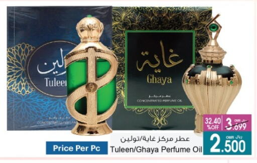 available at A & H in Oman - Muscat