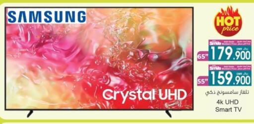 SAMSUNG Smart TV available at A & H in Oman - Sohar