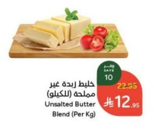 سمنة in هايبر بنده, المملكة العربية السعودية Offers - المملكة العربية السعودية available at هايبر بنده in مملكة العربية السعودية, السعودية, سعودية - حفر الباطن