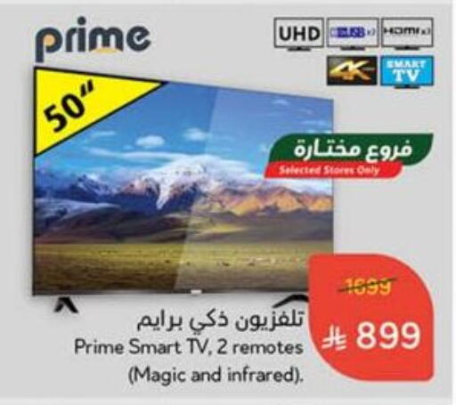 تلفزيون in هايبر بنده, المملكة العربية السعودية Offers - المملكة العربية السعودية تلفاز ذكي available at هايبر بنده in مملكة العربية السعودية, السعودية, سعودية - حفر الباطن
