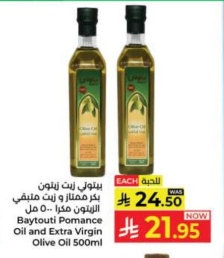 Virgin Olive Oil available at Kabayan Hypermarket in KSA, Saudi Arabia, Saudi - Jeddah