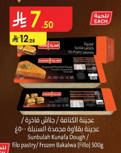 Frozen Food in Danube, Saudi Arabia Offers - Saudi Arabia available at Danube in KSA, Saudi Arabia, Saudi - Hail