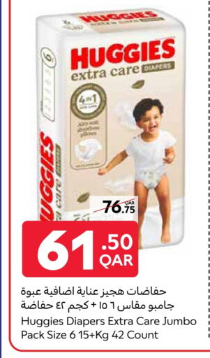 HUGGIES available at Carrefour in Qatar - Al Rayyan