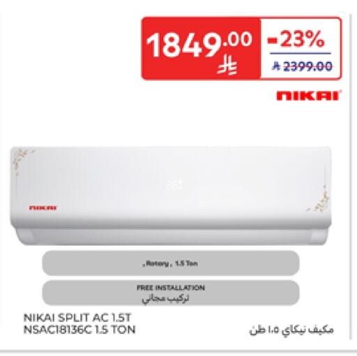 NIKAI AC available at Carrefour in KSA, Saudi Arabia, Saudi - Sakaka