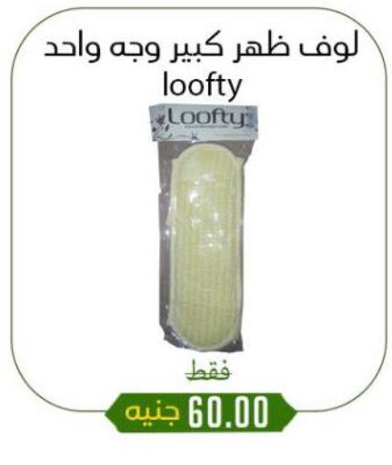 تأثيث وديكورات المنزل in خان الحسين, Egypt Offers - Egypt available at خان الحسين in Egypt - القاهرة