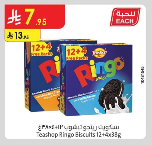 Biscuits in Danube, Saudi Arabia Offers - Saudi Arabia Vanilla available at Danube in KSA, Saudi Arabia, Saudi - Al Hasa
