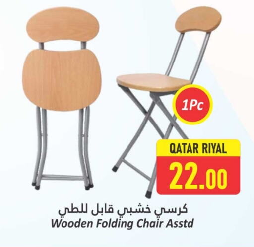 أثاث المنزل in دانة هايبرماركت, قطر Offers - قطر available at دانة هايبرماركت in قطر - الخور