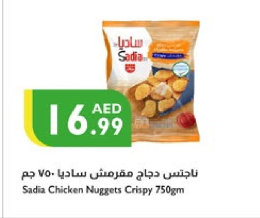 زيت الزنجبيل ناجتس الدجاج available at إسطنبول سوبرماركت in الإمارات العربية المتحدة , الامارات - الشارقة / عجمان