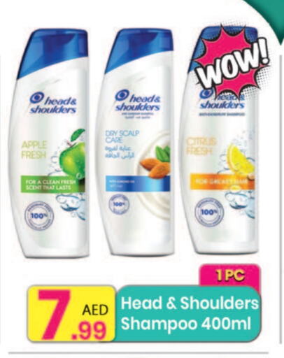 العناية بالشعر in مركز كل يوم, UAE Offers - الإمارات العربية المتحدة هيد & شولدرز available at مركز كل يوم in الإمارات العربية المتحدة , الامارات - الشارقة / عجمان