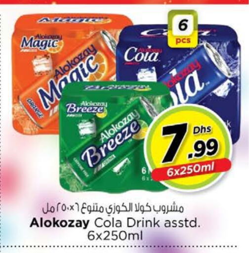 ألوكوزاي available at نستو هايبرماركت in الإمارات العربية المتحدة , الامارات - دبي