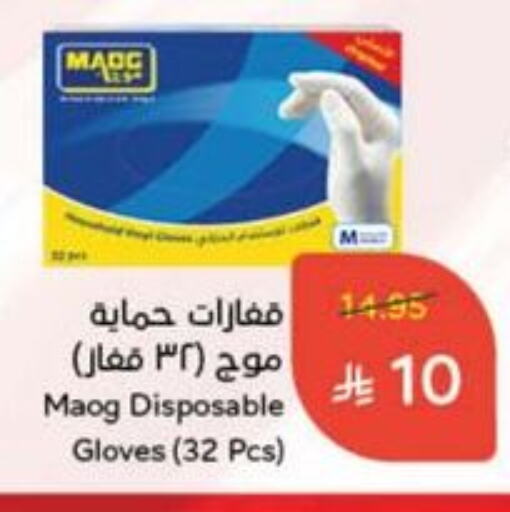 المستهلكات in هايبر بنده, المملكة العربية السعودية Offers - المملكة العربية السعودية Gloves available at هايبر بنده in مملكة العربية السعودية, السعودية, سعودية - الدوادمي