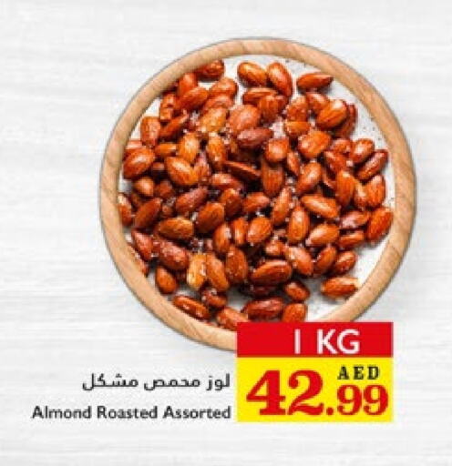 الفواكه المجففة و التمور in تروليز سوبرماركت, UAE Offers - الإمارات العربية المتحدة available at تروليز سوبرماركت in الإمارات العربية المتحدة , الامارات - الشارقة / عجمان