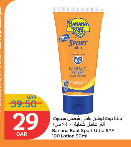 Banana available at City Hypermarket in Qatar - Al Wakra