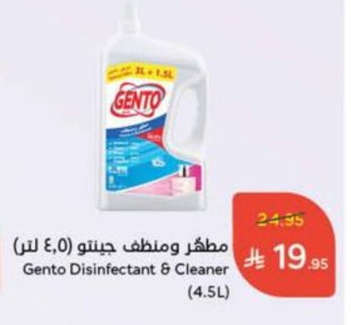 Cleaning in Hyper Panda, Saudi Arabia Offers - Saudi Arabia GENTO Disinfectant available at Hyper Panda in KSA, Saudi Arabia, Saudi - Saihat