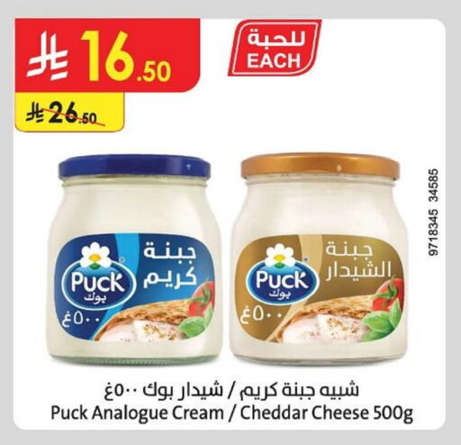 PUCK Cheddar Cheese available at Danube in KSA, Saudi Arabia, Saudi - Mecca