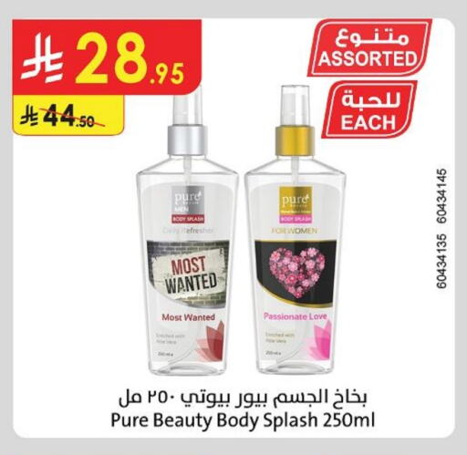 available at Danube in KSA, Saudi Arabia, Saudi - Tabuk