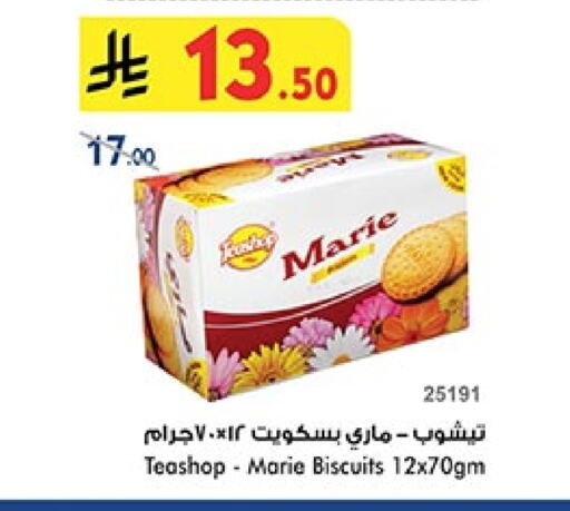 Biscuits in Bin Dawood, Saudi Arabia Offers - Saudi Arabia available at Bin Dawood in KSA, Saudi Arabia, Saudi - Khamis Mushait