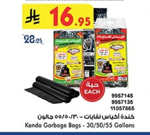 Disposables in Bin Dawood, Saudi Arabia Offers - Saudi Arabia Garbage / Trash Bags available at Bin Dawood in KSA, Saudi Arabia, Saudi - Mecca
