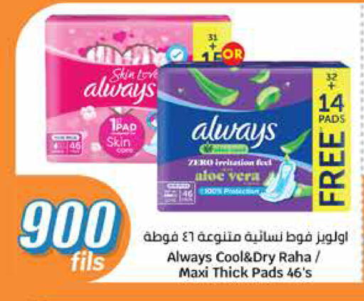 النظافة الشخصية النسائية in سيتي هايبرماركت, الكويت Offers - الكويت ألويز available at سيتي هايبرماركت in الكويت - محافظة الأحمدي