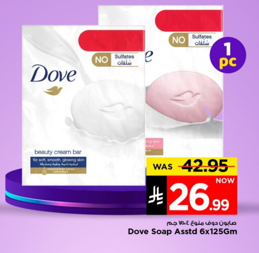 Bath & Body in Mark & Save, Saudi Arabia Offers - Saudi Arabia DOVE available at Mark & Save in KSA, Saudi Arabia, Saudi - Riyadh