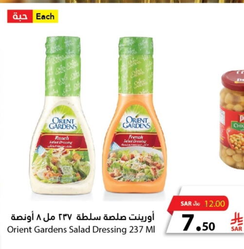 Dressing available at Al Andalus Market in KSA, Saudi Arabia, Saudi - Jeddah